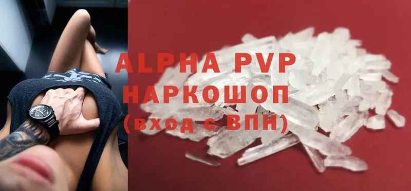 A-PVP мука  Апшеронск 