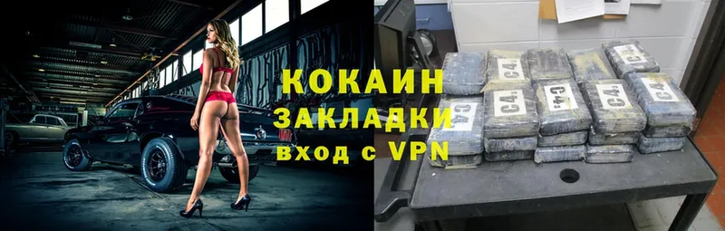 КОКАИН Боливия Апшеронск