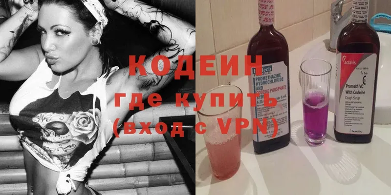 маркетплейс телеграм  цена наркотик  Апшеронск  Кодеиновый сироп Lean Purple Drank 