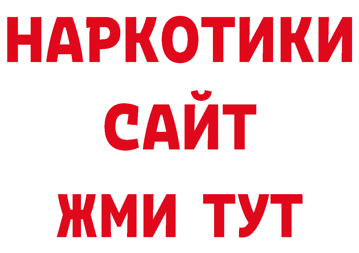 Кодеиновый сироп Lean напиток Lean (лин) онион мориарти ОМГ ОМГ Апшеронск